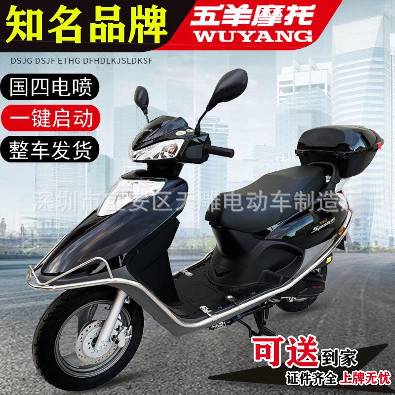 Nuevos productos Joy F Wuyang scooter de mujer 100CC fábrica directa de inyección eléctrica de cuatro países puede ser super ahorro de combustible