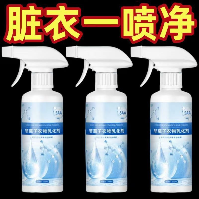 非イオン性衣料用乳化剤、油汚れ強力除去、油除去、黄ばみ、洗濯浸透剤、頑固な洗浄剤|undefined