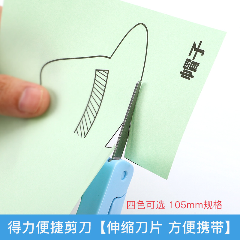 Creative scissors portable retractable carry-on small size for students home use children's handicraft scissors mini simple office