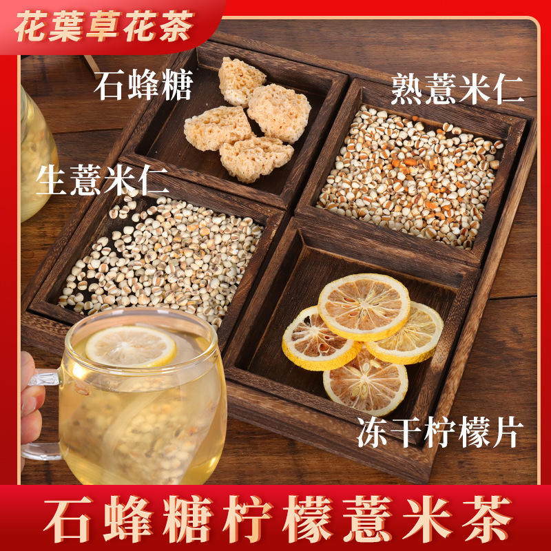 Stone Bee Sugar Lemon Barley Tea Bulk Substitute Herbal Tea Freeze-Dried Lemon Barley Water Tea Bags Spot Wholesale