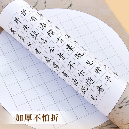 [Liupintang] Paper for hard-pen calligraphy practice work paper A4 competition special paper rice character grid Chinese style antique