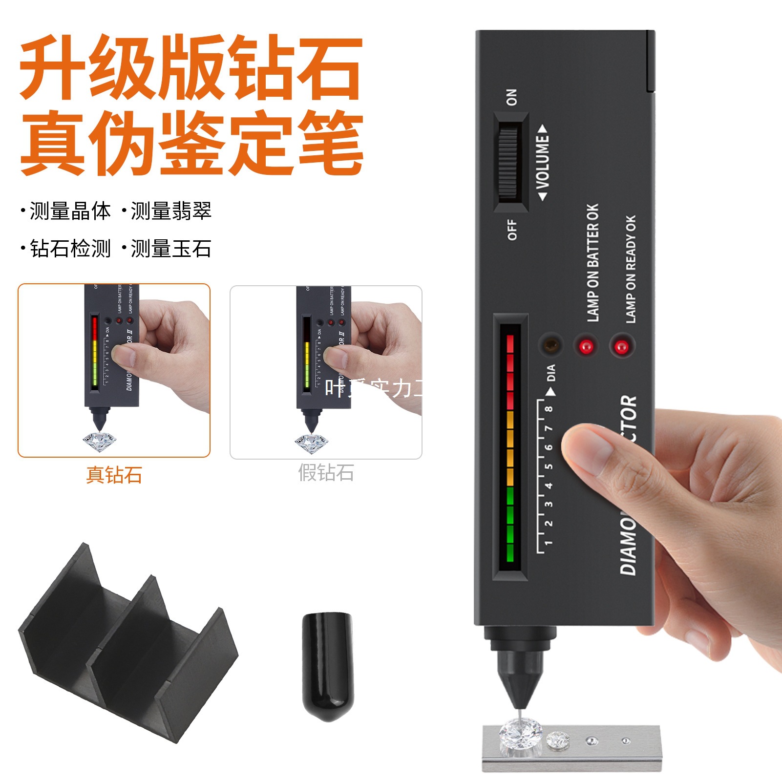 测钻笔钻石检测笔验钻笔热导仪珠宝真假玉石硬度测试鉴定工具仪器
