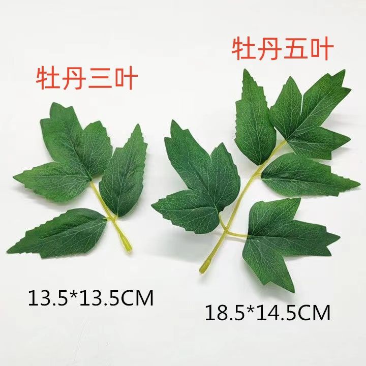 牡丹花新款叶子绿色diy手工配件材料五片花叶子牡丹花叶其他编织