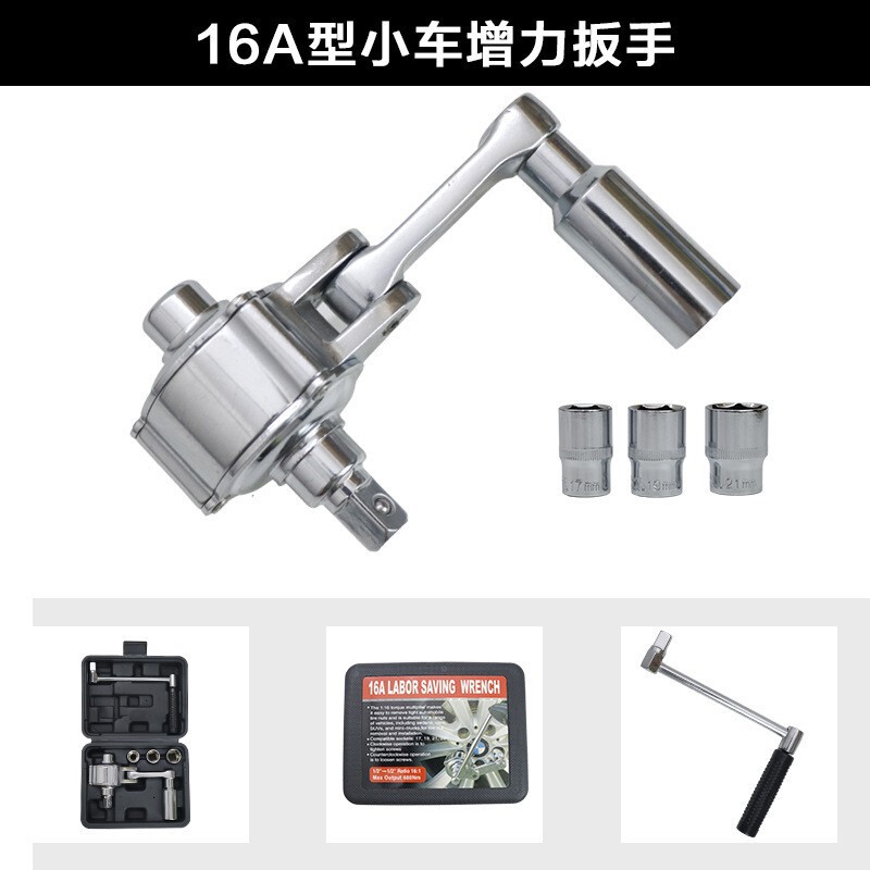 跨境热销随车工具16A16B桥车越野车小车省力扳手增力扳手|undefined