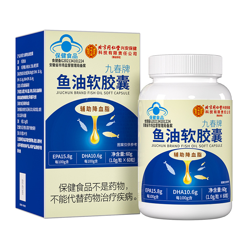 Beijing Tongren Inner Court Uses Jiuchun Brand Fish Oil Soft Capsule Nutritional Supplement to Assist in Lowering Blood Lipids, Blue Cap Source