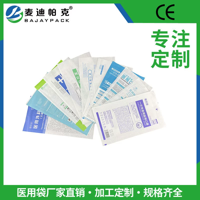 Жара-запечатывания Тип плоский карман трехмерный мешок медицинская маска для рта мешок тампон мешок защитная одежда упаковка дезинфекции мешок бумажный полиэтиленовый пакет