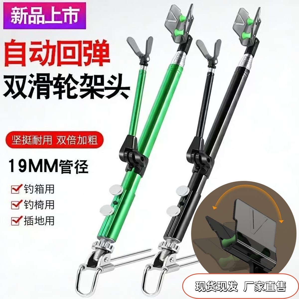 Automatic Rebound Double Pulley Rod Holder 19mm Thickened Fishing Rod Stand Universal Fishing Box Fishing Chair Ground Insert Rod Holder