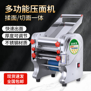 White Water Stainless Steel Electric Noodles Press Noodles Machine Small Commercial Kneading Multifunctional Dumpling Skin Rolling Noodles Supply Factory