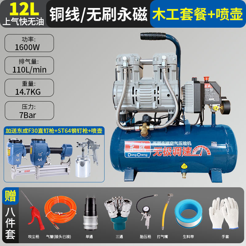 东成气泵空压机小型家用无油静音气泵冲气泵220v木工喷漆打气泵|undefined