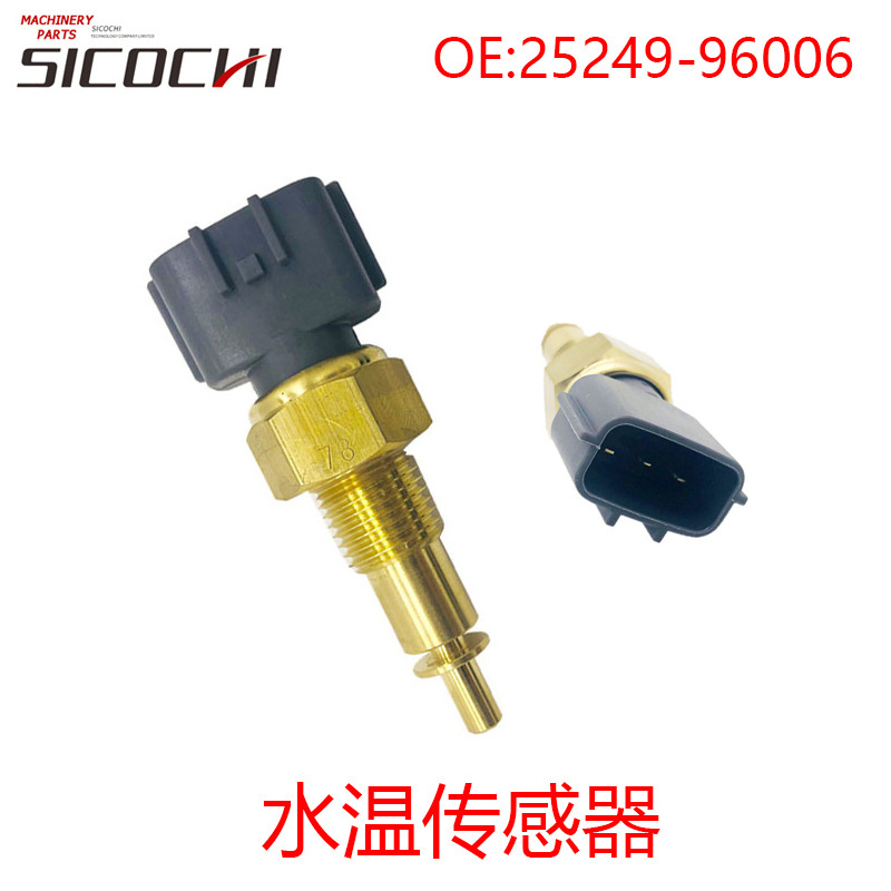 水温传感器电器温度传感器发动机滤芯座机水温感应塞25249-96006
