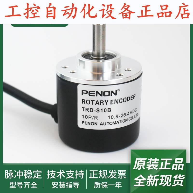 TRD-S100B-S10B-S360B-S400B-S1000B-S2000B-S2500B旋转编码器.