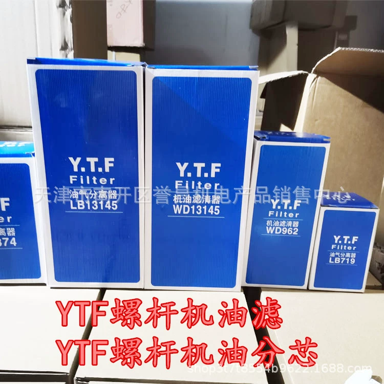 YTF винтовой масляный фильтр 719/940/950/962/11102 масляный фильтр масляный сердечник