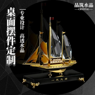 晶筑一帆风顺合金水晶帆船摆件定制 帆船办公室纪念品珐琅工艺品