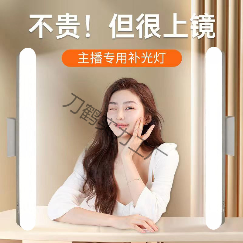 Luz LED de relleno para maquillaje, luz autoadhesiva para espejo de baño sin taladro, luz para maquillarse, nuevo modelo especial para uso doméstico.