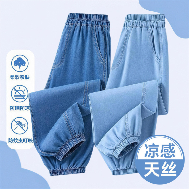 Boys' Tencel Jeans, Summer Thin Style, Mid-to-Large Children's Cuffed Anti-Mosquito Pants, Loose-Fit Cool Denim Trousers for Kids