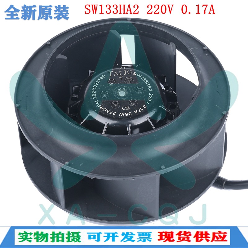 SW133HA2 台湾三 220V/0.12A  离心风机 涡轮风机 后倾式散热风扇