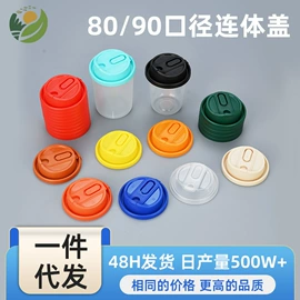 一次性塑杯;杯盖