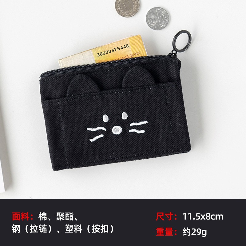 小銭入れ (子猫)