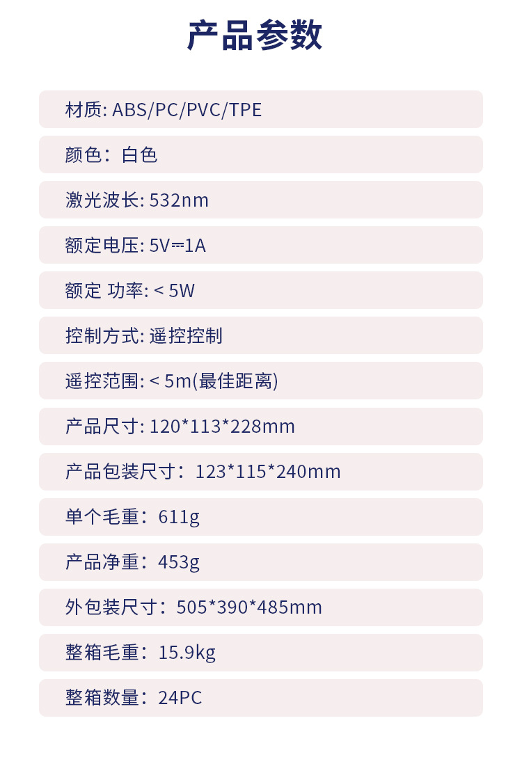 宇航员插电款产品参数