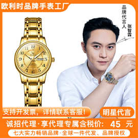 明星代言欧利时品牌手表时尚立体表盘双历石英表防水女士手表女表