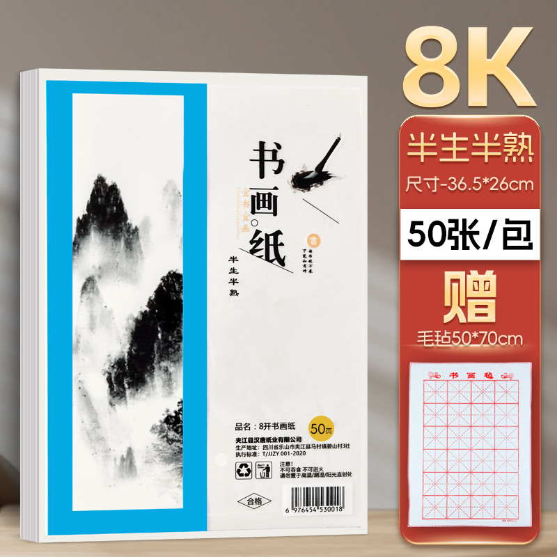 [8페이지] 반조리 두꺼워진 업그레이드 버전 (무료 50* 70m 그리드 펠트) - 초보자를 위한 100장 선택(저렴한 가격* 매장에서 인기 판매) [선명한 잉크 운율* 중국화??