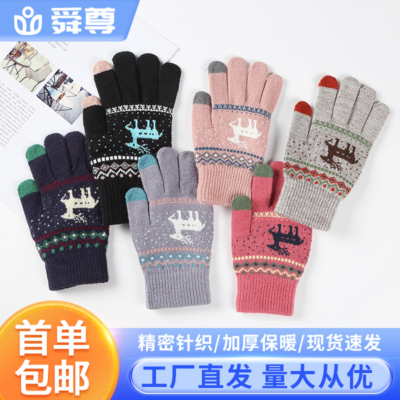 Shun Zun guantes Jacquard de pantalla táctil de punto jacquard ciervo pantalla táctil térmica de doble capa guantes de acrílico se pueden hacer en los patrones