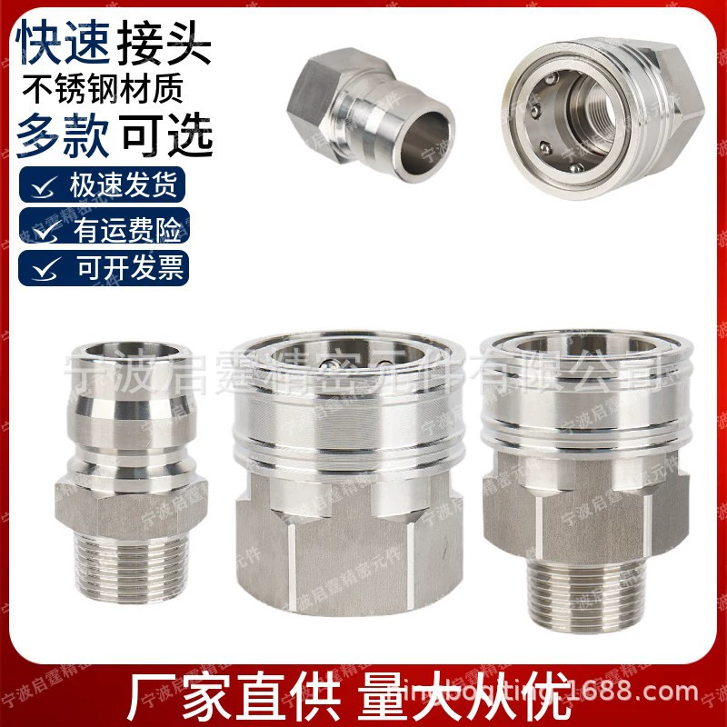 Нержавеющая сталь 304 8TPM 8TSM SF 6TPM 4TSF 3TSF 2TPM 3/4 быстрый разъем большого расхода