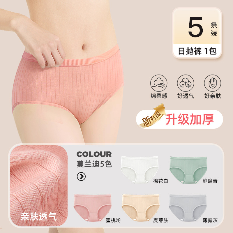使い捨て下着の女性綿の底の無菌無洗旅行妊婦の大きいサイズの日投げパンツ