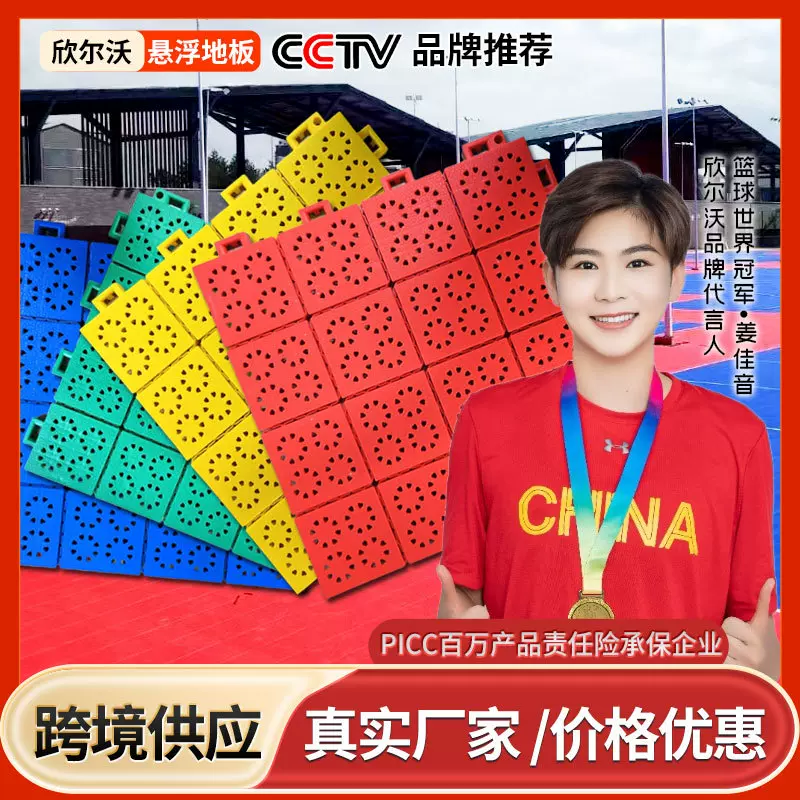 悬浮软塑拼接地板室外羽毛篮球轮滑幼儿园操场跑道防滑橡胶弹性地
