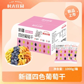 核桃;葡萄干;红枣干