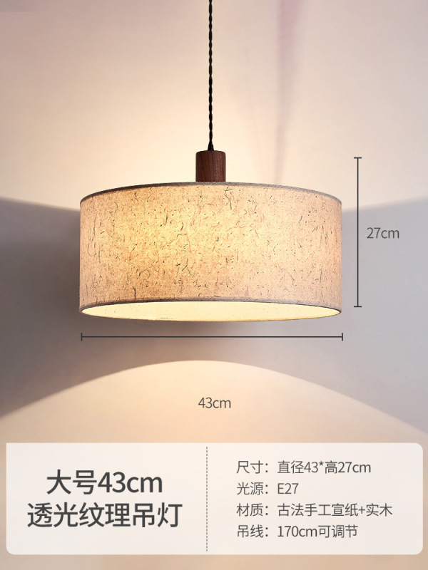 宋代美学宣纸吊灯设计师禅意新中式中古侘寂风餐厅茶室床头小吊灯|undefined