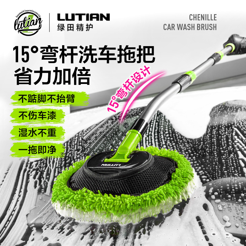 Green field car wash brush telescopic mop 15 ° curved rod brush artifact does not hurt car paint cleaning tool brush Green field car wash brush telescopic mop 15 ° curved rod brush artifact does not hurt car paint cleaning tool brush
