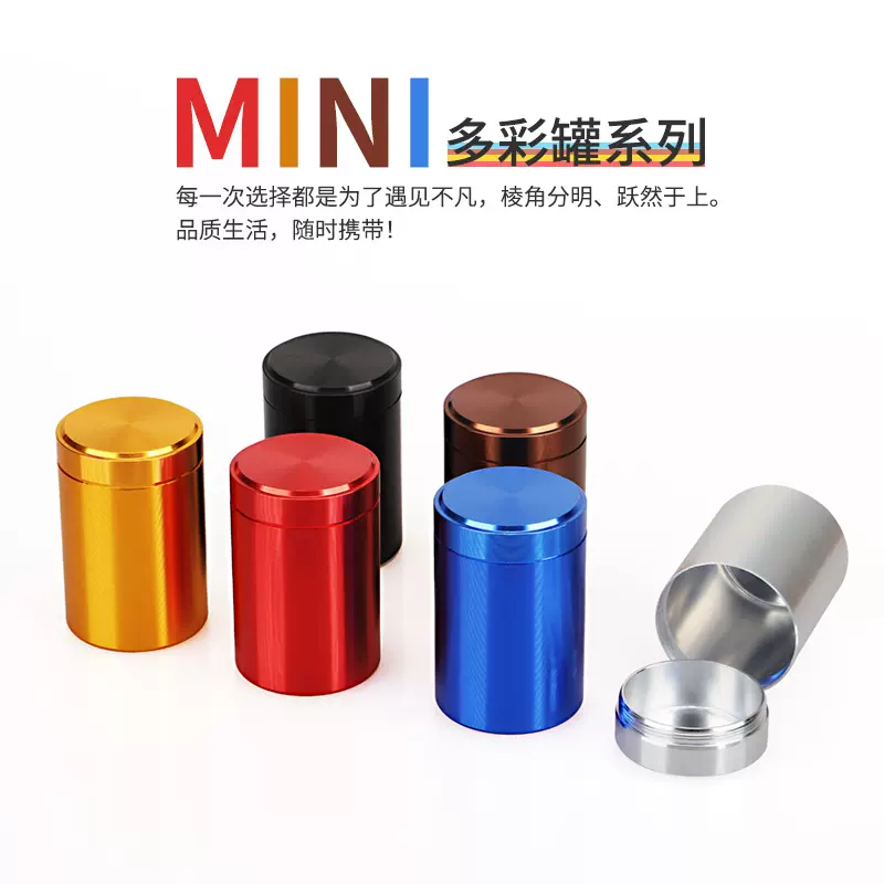 新款钛合金迷你亮光螺旋口铝罐包装小罐茶金属密封罐氧化金属包装
