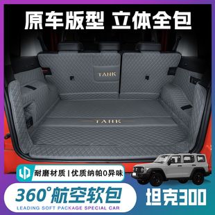 Suitable for Tank 300 Trunk Mat, 25 Models of Tank 300 Modification Bag, Rear Seat Backrest Protection Pad, Tail Compartment Mat