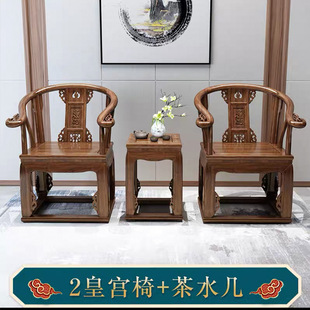 实木椅子靠背椅单人椅中式茶椅围椅官帽椅太师椅古风椅圈椅三件套-阿里巴巴