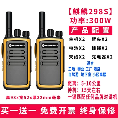 Other Automotive Communications, Kilometer Civilian Kilometer High - qilin-298s-one-click-frequency-binding-15-days-of-standby-penetration-compact-and-portable-buy-1-get-1-free