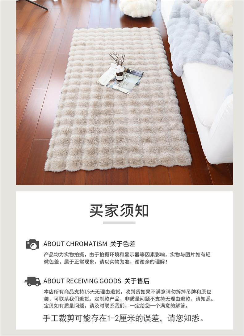 Cream Style Carpet, Bedroom Bedside Blanket, Imitation Rabbit Fur, New Balcony Living Room Coffee Table Mat, Thickened Full-Cover High-End Light Luxury