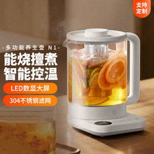 Xiao米家多功能养生壶N1烧水煮茶壶恒温保温1.5L容量800W含茶漏