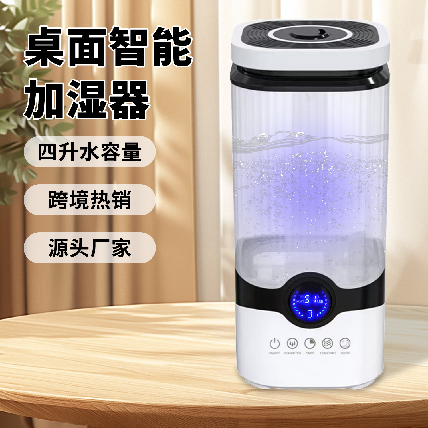 桌面空调加湿器 二代4升大喷雾家用雾化客厅卧室加湿器超声波增湿