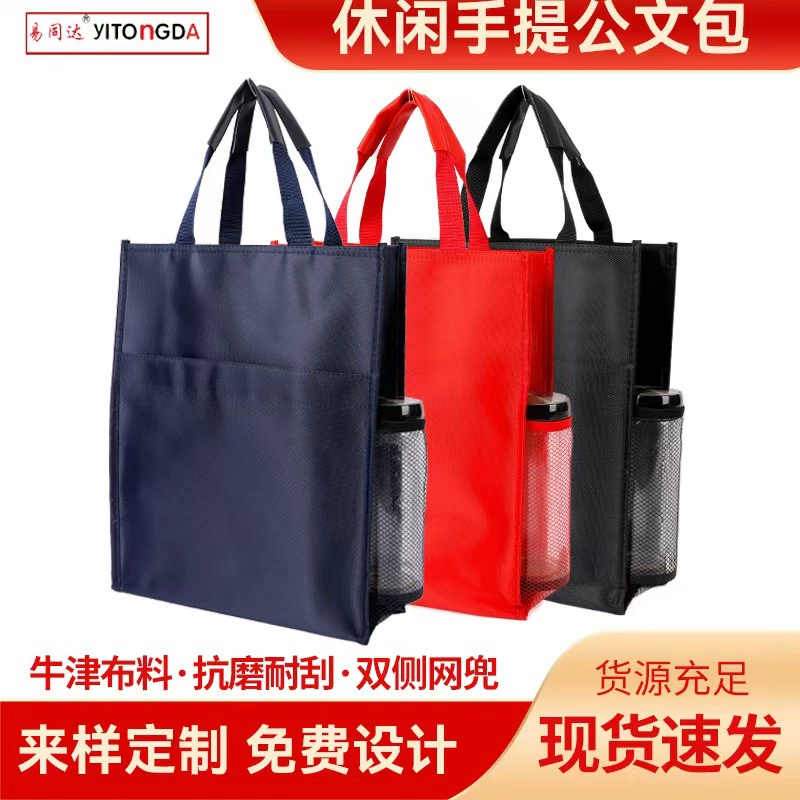 Портфель для документов для конференций, портативный, из ткани Оксфорд, трехслойный, подарочный, с возможностью нанесения логотипа на заказ