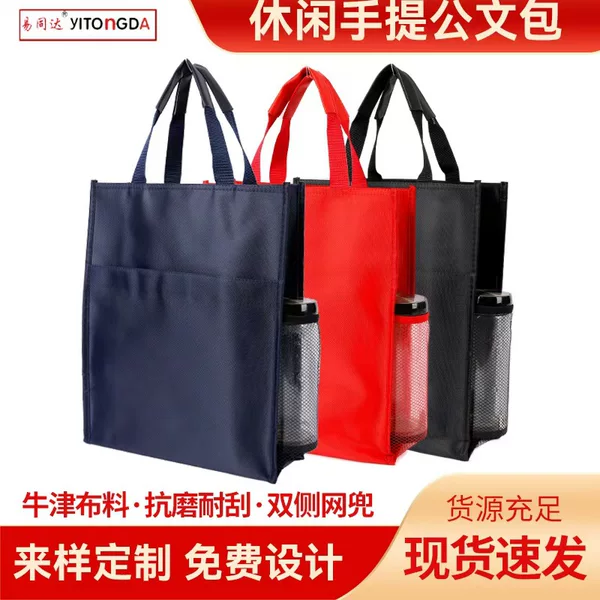 Conference Training Portable Document Bag, Oxford Cloth Three-Layer Gift Information Bag, Customizable Logo Business Gift