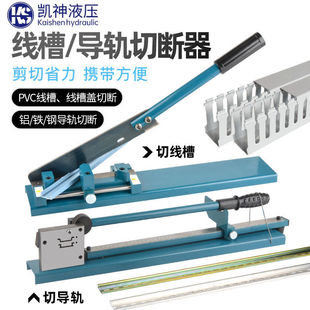 Guide rail cutter DC-35 rail cutting machine C45 cutting machine empty opening card rail shearing machine line groove shearing guide rail pliers