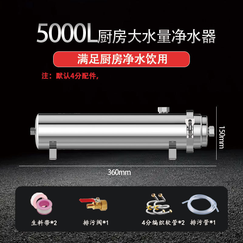 Purificador de agua central de la casa cocina de bebidas directas domésticas gran flujo de agua del grifo rural agua de pozo fábrica de filtración de lodo amarillo