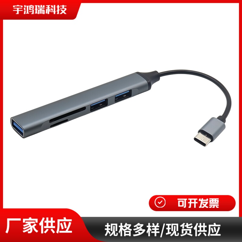 Type-C Splitter Five-In-One Docking Station Laptop Multi-Port Hub with Sd/Tf Card Reader