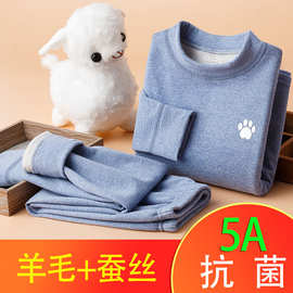 2025羊毛蚕丝儿童保暖内衣套装青少年加绒秋冬季男童女童磨毛柔软