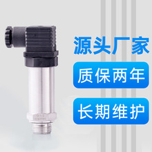 PT201压力变送器液体油压代替扩散硅压力传感器大气测量