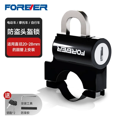 Special Helmet Lock for Electric Motorcycles, Anti-Theft Device with Front-Mounted Hook, Fixed Lock for Electric Bicycle Safety Helmet (Helmet lock) - anti-theft-helmet-lock
