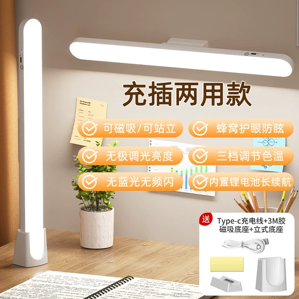 Dual-purpose charging model-three-color touch dimming-40CM