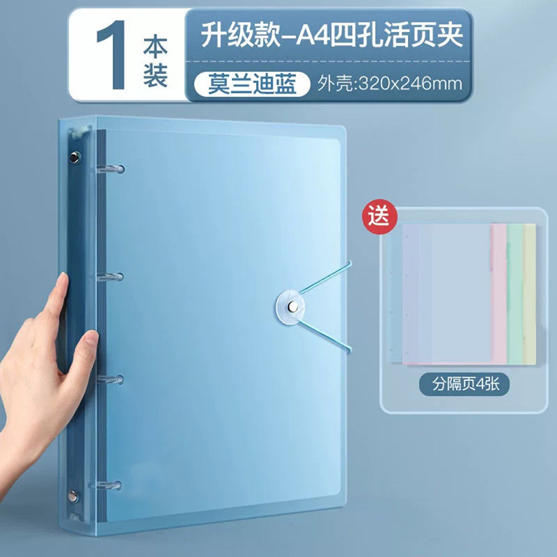 【업그레이드 버전, 더욱 두꺼워진】 투명 블루 --- 분리 페이지 4장 증정