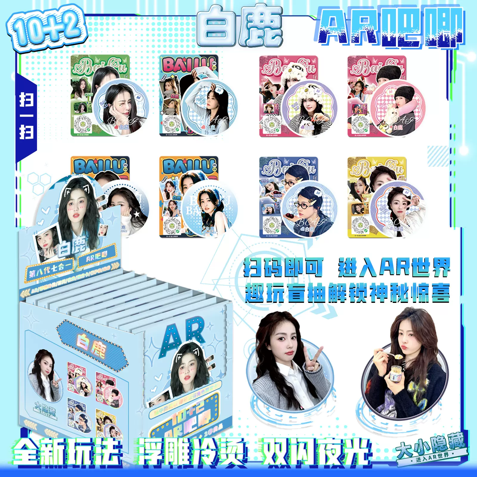 混批75mm第八代盲抽10夜光ar吧唧+2ar透卡热门明星动漫卡通游戏